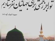 واپسین لحظات پیامبراکرم (ص)